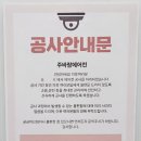 네이버시스템(주) | 대전시 월평동 다모아아파트 삼성 무풍 wifi 시스템에어컨 3대 시공후기(올단내림,앵글)