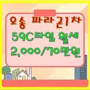 오송홍차공인중개사사무소 이미지