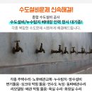 대호수도종합설비 이미지