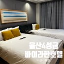 라한호텔 목포 실내수영장 | 울산 바이라한호텔 실내수영장 아이랑 후기 다시가고싶은이유