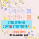 점핑스타트 이미지