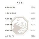 한우원 이미지