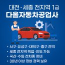 대덕자동차정비공업사 이미지