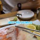 다도해수산 이미지