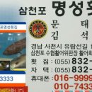 명성횟집 이미지