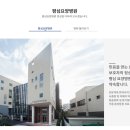 평심요양병원 이미지
