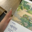 1년에 1베트남 하느즁,, 나트랑 1일차_보마리조트, 네일추천, 하이카어묵국수, JJ씨푸드