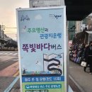 거제 망산 가라산 노자산 (쪽빛바다버스 주말 운행) 이미지