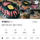 육백플러스 이미지