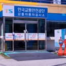 강릉자동차검사소 | 강릉 자동차검사소 정기점검 예약 방문후기