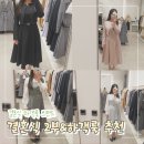 룩옵티컬현대프리미엄아울렛 | [대전 현대프리미엄아울렛] 친언니 결혼식 자매하객룩 원피스 브랜드 비교후기 (jj지고트•미샤•라인)