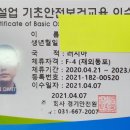 건설기초안전교육 네이버블로그