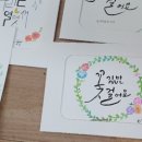 [국비지원]캘리그라피 입문과정 이미지