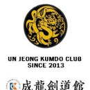 교하검도관 이미지