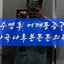 마곡나루본튼튼의원 이미지