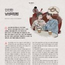 (주)남성조선 이미지