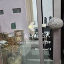 하나비 | 대구 중구 삼덕동 카페 하나비 후기