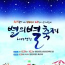 2017 영천별의별축제 이미지