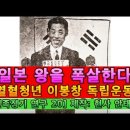 이봉창 의사 이미지