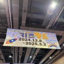 울산 유에코 상상체험 키즈 월드 후기