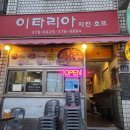 이타리아치킨 네이버블로그
