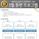 안성 정도합기도 | 체대편입, 이종로학생 국민대학교 합격수기!!! DDS편입학원제공