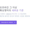 (주)링글잉글리시에듀케이션서비스 티스토리