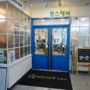 밍스헤어 이미지