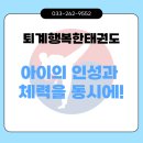 퇴계행복한태권도 이미지