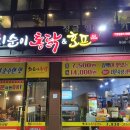치순이통닭호프 이미지