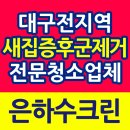 은하수크린 이미지