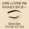 아모레퍼시픽 제천점