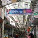 영동교골목시장 이미지