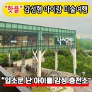 &#34;파주 낙서공장 헤이리점 아이와 함께하는 창의력 실내 놀이 공간 추천&#34;