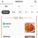 희연양꼬치 이미지