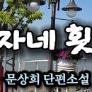 영자네 횟집 이미지