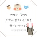 한식조리사자격증 이미지