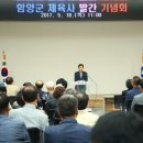 영광체육사
