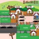 플레이하운드 | 영종도 중형견 대형견 애견펜션 플레이하운드 단독 마당 수영장 내돈내산 후기