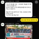 배스킨라빈스롯데마트 | 나트랑 아기랑 맛집, 씀모이가든 & 목해산물 식당 솔직후기