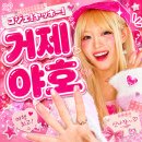 야호마케팅