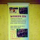 [서울/마포구/공덕동] 건강 보양식 "능이 토종닭 大 백숙" 이미지
