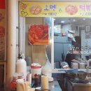 은혜분식 이미지