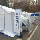 서대문보건소 이미지