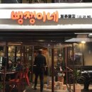 비비필라앤피티 이미지