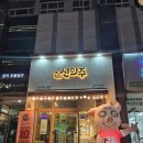 신의주찹쌀순대배곧점 | 배곧 순대국 맛집 신의주찹쌀순대 배곧점 방문 후기(순대국, 편육)