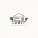 동해안한옥펜션 이미지