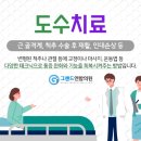 그랜드연합의원 이미지