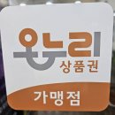 48 | 군포보청기 국가유공자 우대 받고 부모님 선물해 드린 후기