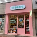 언니네과자 이미지